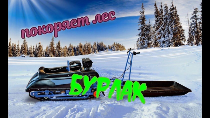 Бурлак 6.5 мотособака