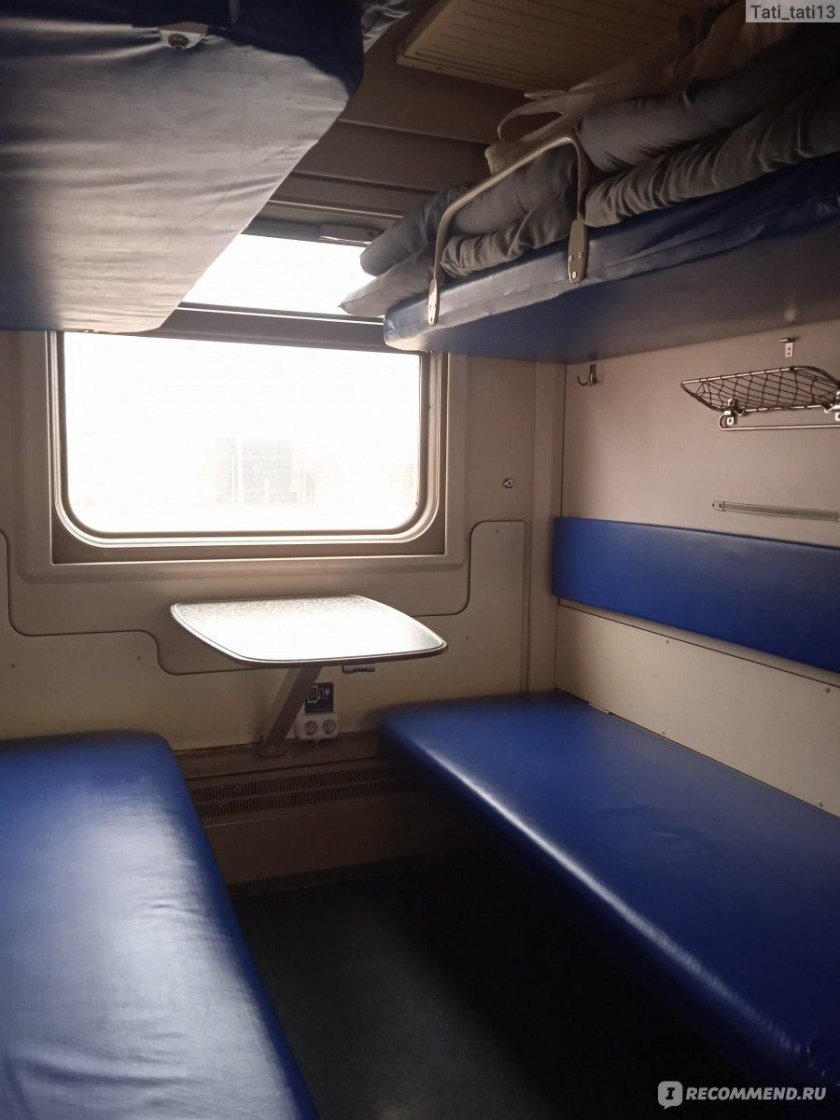 Поезд 061м Владивосток Москва