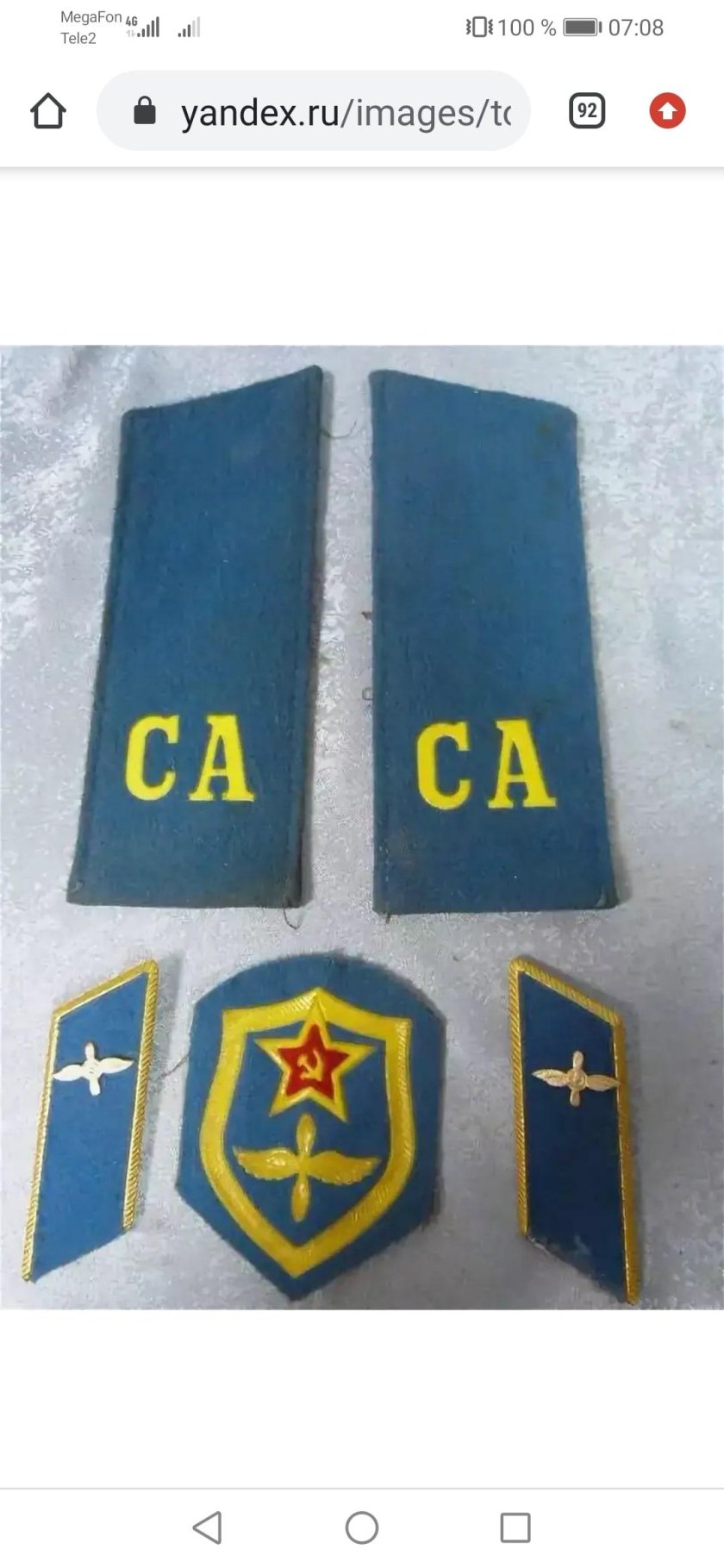 Погоны ВВС Советской армии