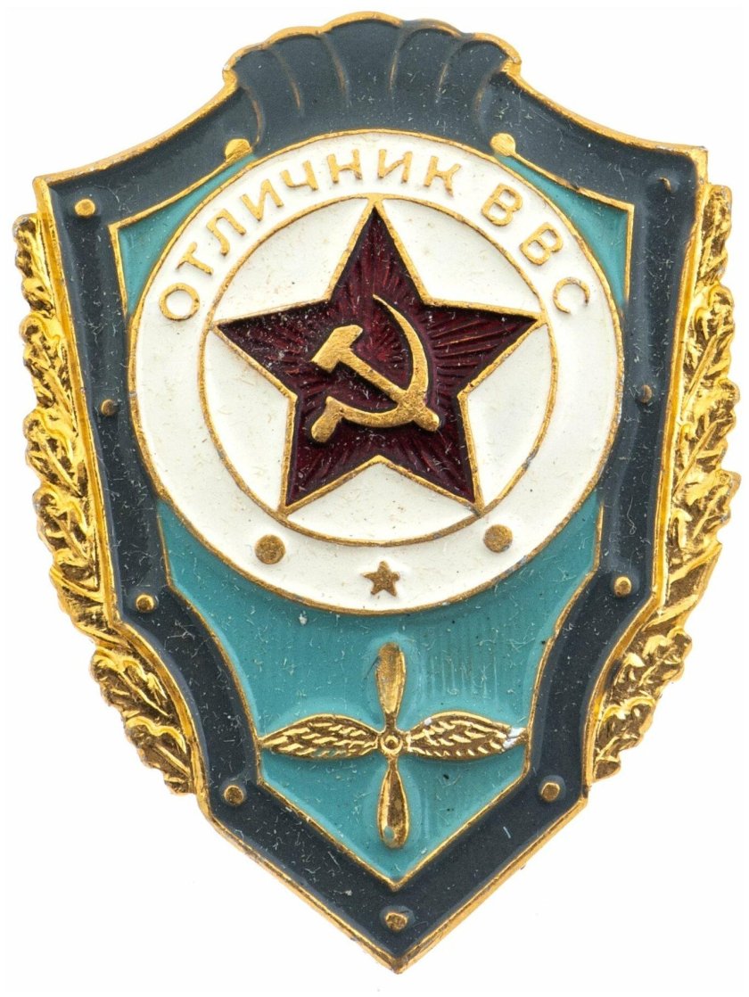 Значок отличник ВВС СССР