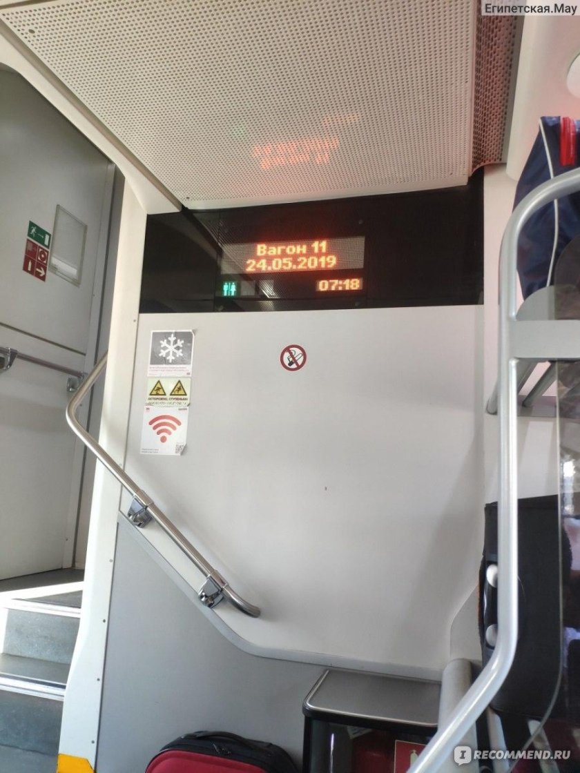 Поезд 740 Москва Воронеж