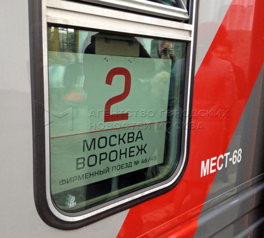 Поезд Москва Воронеж табличка