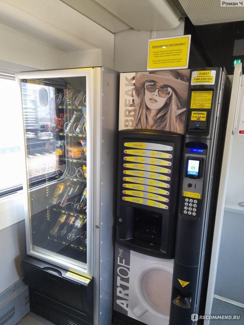 Фирменный поезд