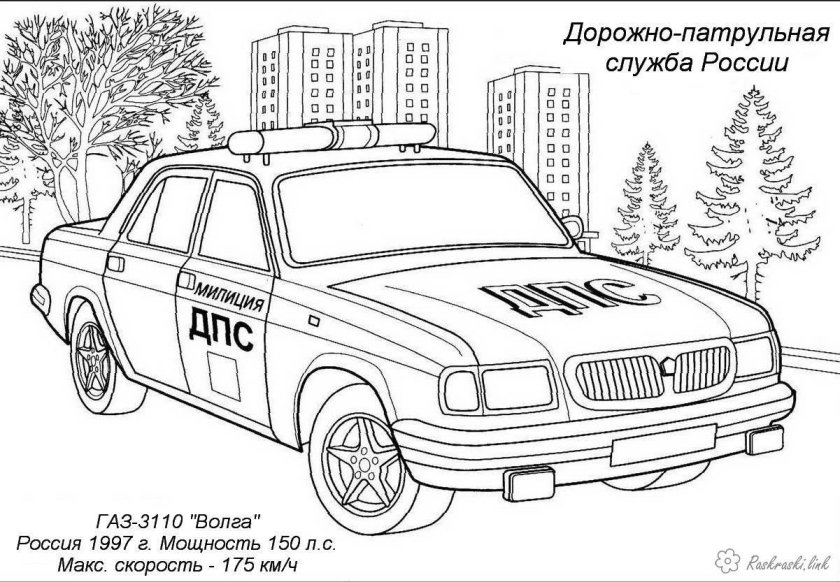 Раскраска Волга 3110