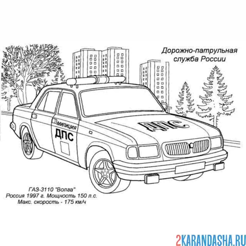 Раскраска Полицейская машина