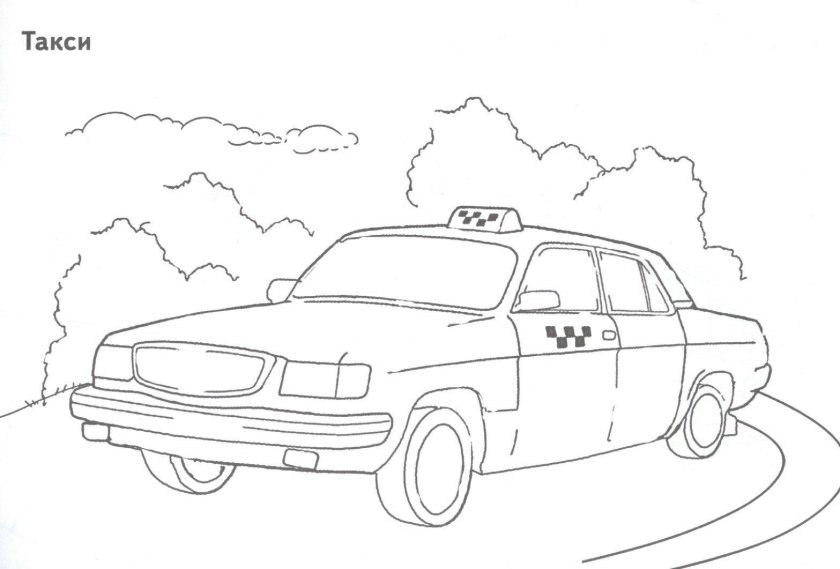 Такси раскраска для детей