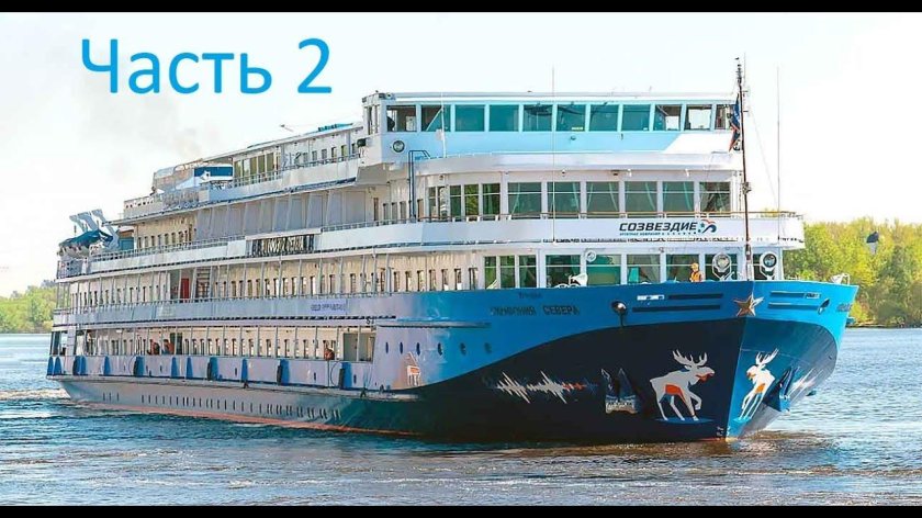 Симфония севера теплоход