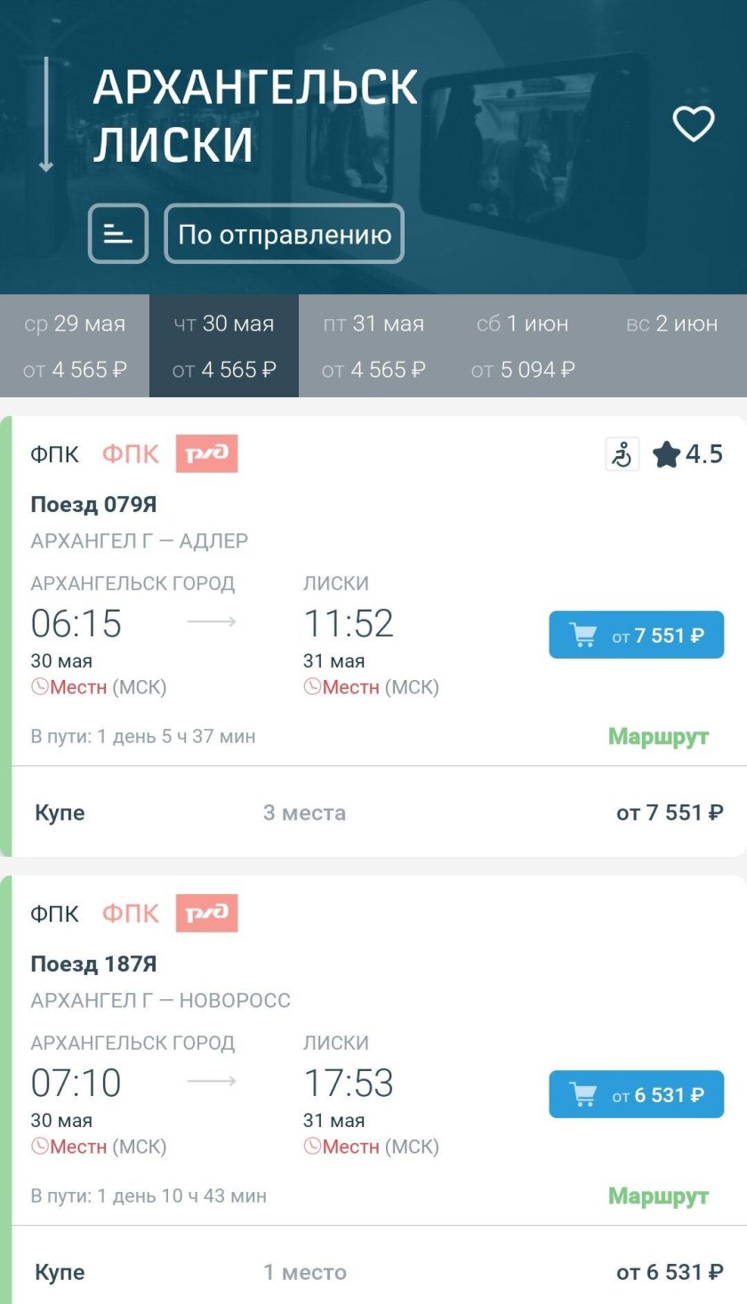 Авиабилеты баннер