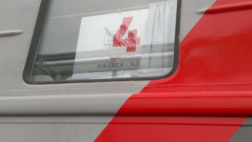 Табличка поезда