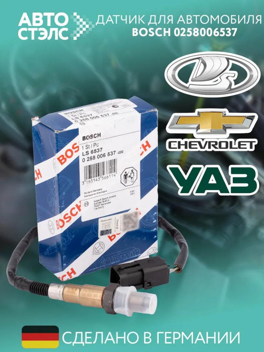 Лямбда-зонд 0258006537 Bosch