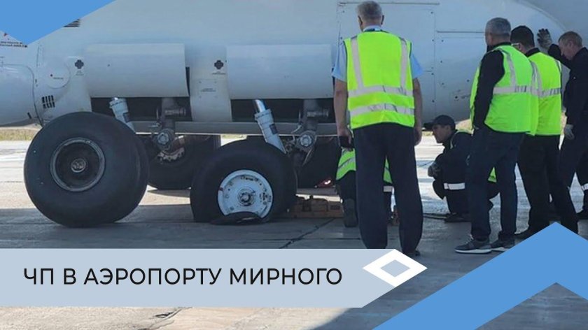 Посадка самолета