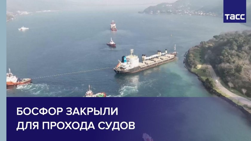 Стамбул пролив Босфор