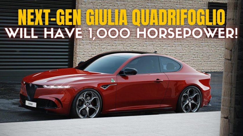 Alfa Romeo Giulia купе