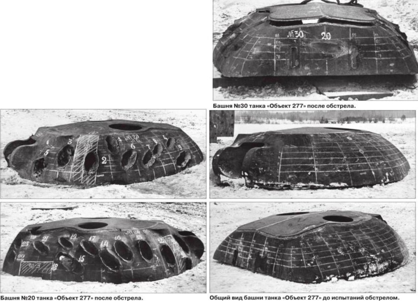Об 277 Кубинка