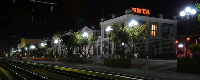 Станция Чита 2