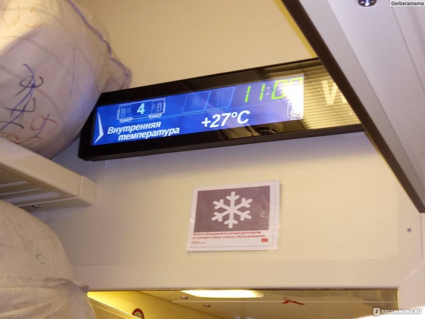 Поезд 070ч Москва Чита