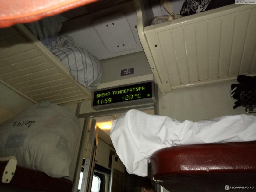 Поезд 070ч Москва Чита