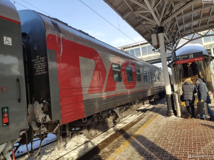 Поезд 069ч Чита Москва