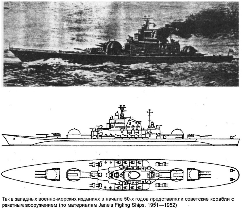 Нереализованные проекты кораблей СССР
