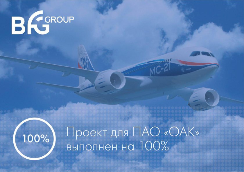 BFG Group лого