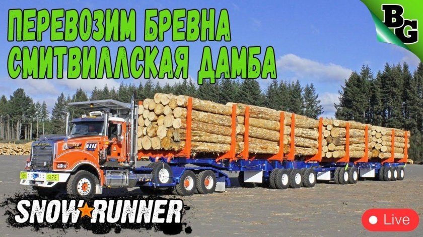 КАМАЗ 8х8 сортиментовоз