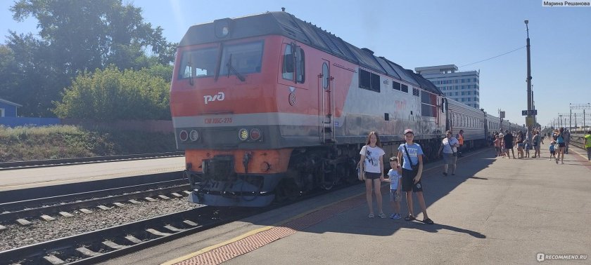 Поезд 353 Пермь Адлер