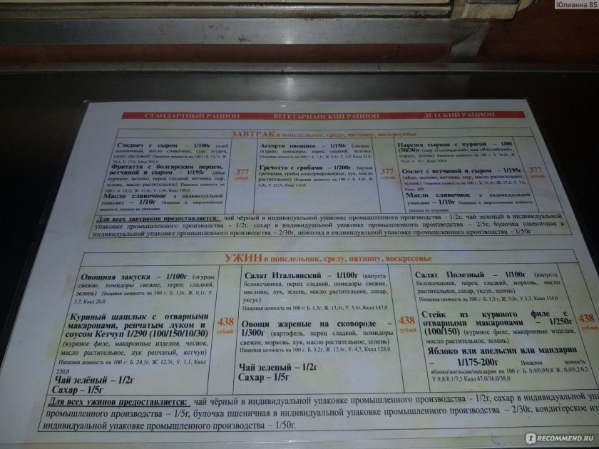 Вагон-ресторан в поезде Москва Новороссийск