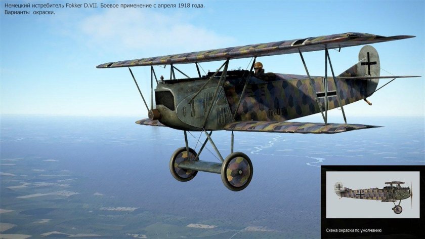 Истребители Германии