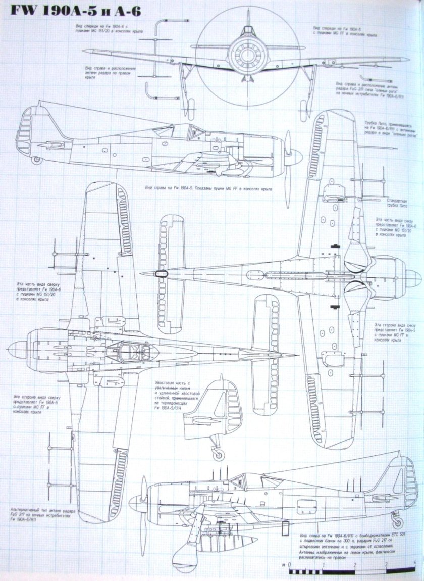 Чертежи FW 190 a1