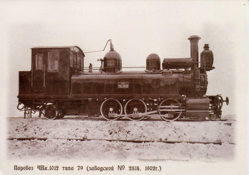 Узкоколейные паровозы Коломенского завода
