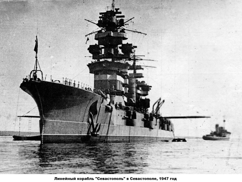 Линейный корабль «Севастополь» («Парижская коммуна»)