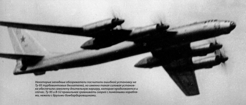 Ту 95 1952