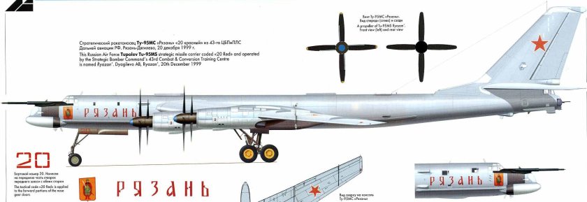 Ту-95мс Рязань