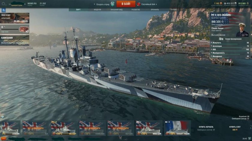 Скриншот 5 уровня в World of Warships