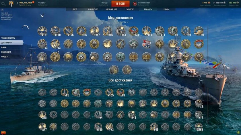 World of Warships Интерфейс