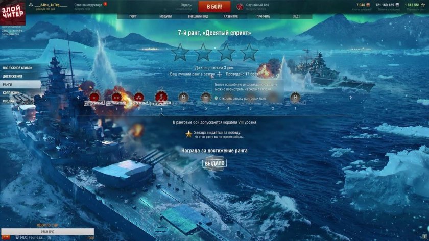 World of Warships игра