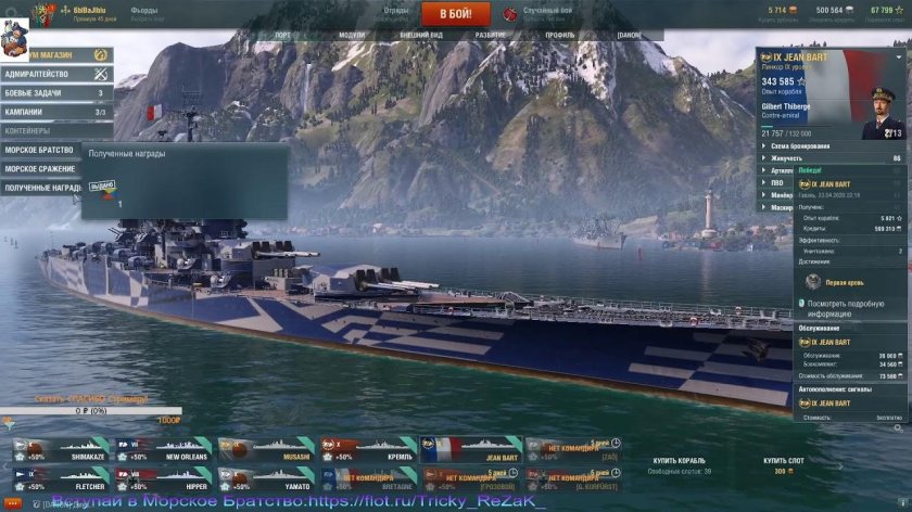 Корабли 10 уровня в World of Warships