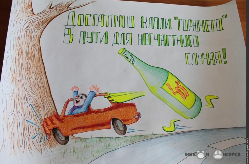 Плакат ПДД рисунок