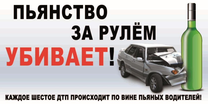 Профилактическое мероприятие «контроль трезвости»