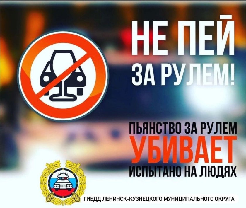 ОПМ нетрезвый водитель