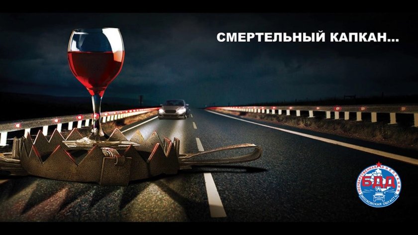 Социальная реклама безопасности дорожного движения