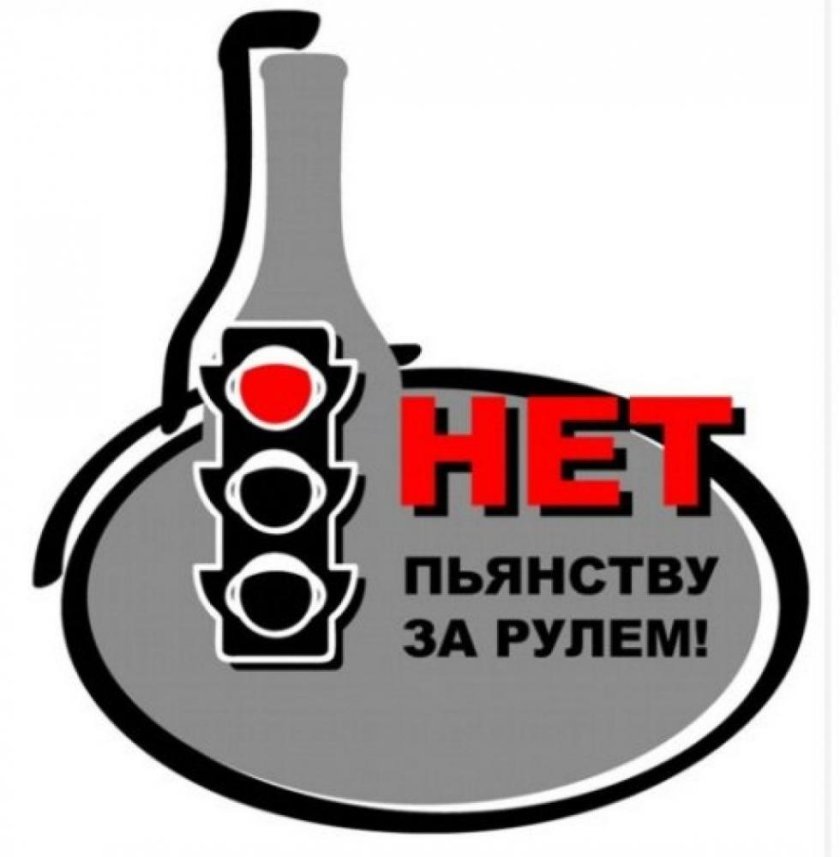 Пьянство за рулем