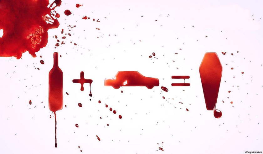 Магнит 'алкоголь убивает'