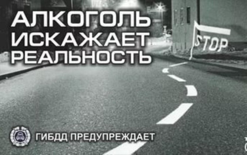 Социальная реклама для водителей