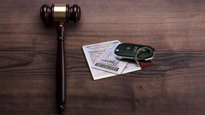 Лишение водительских прав