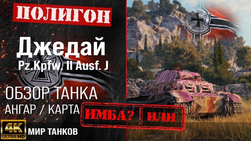 Немецкая пт 9 уровня