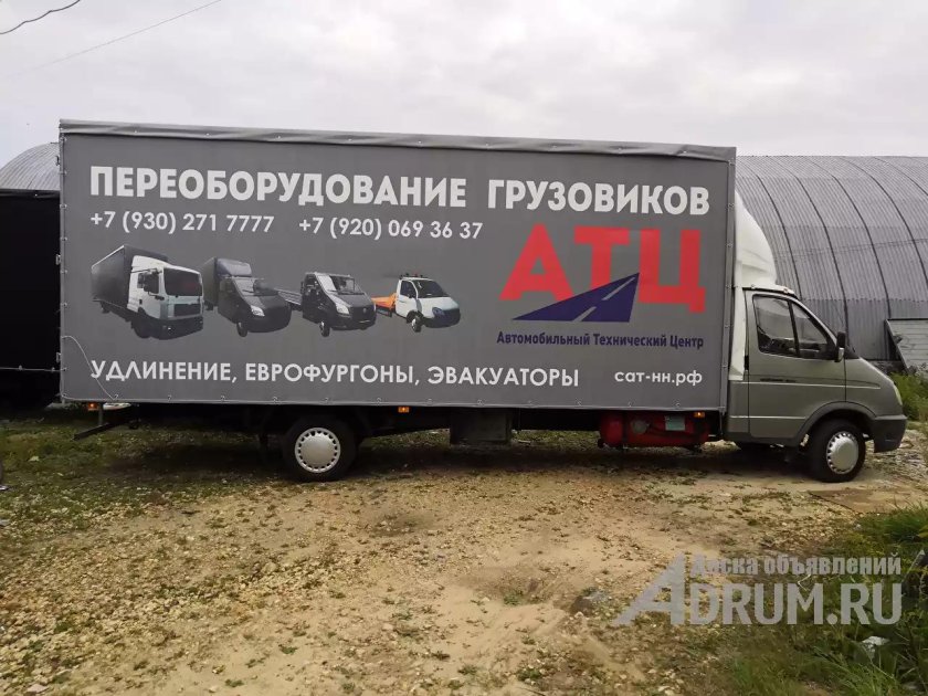 Переоборудование грузовиков