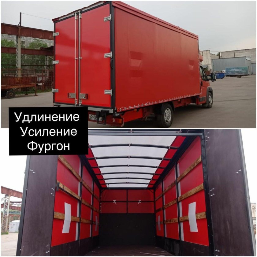 Усиленный фургон