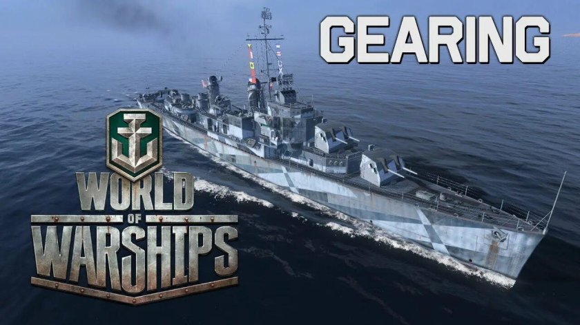 Эсминец Гиринг World of Warships