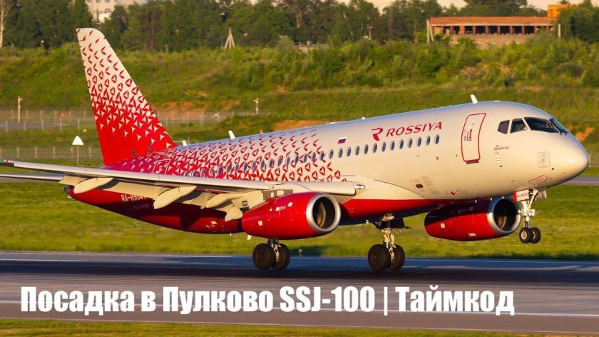Сухой SSJ-100